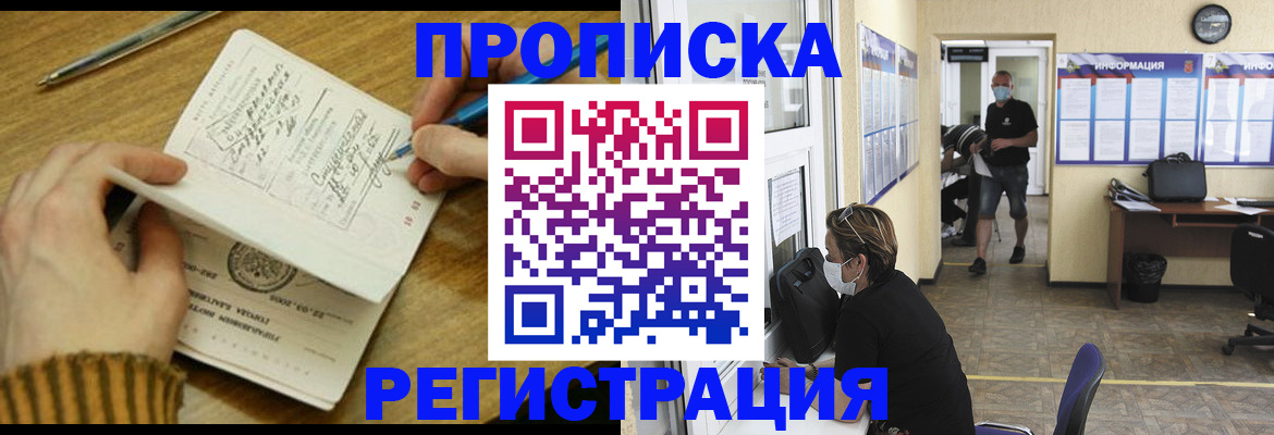 прописка для кредита в Кирсе