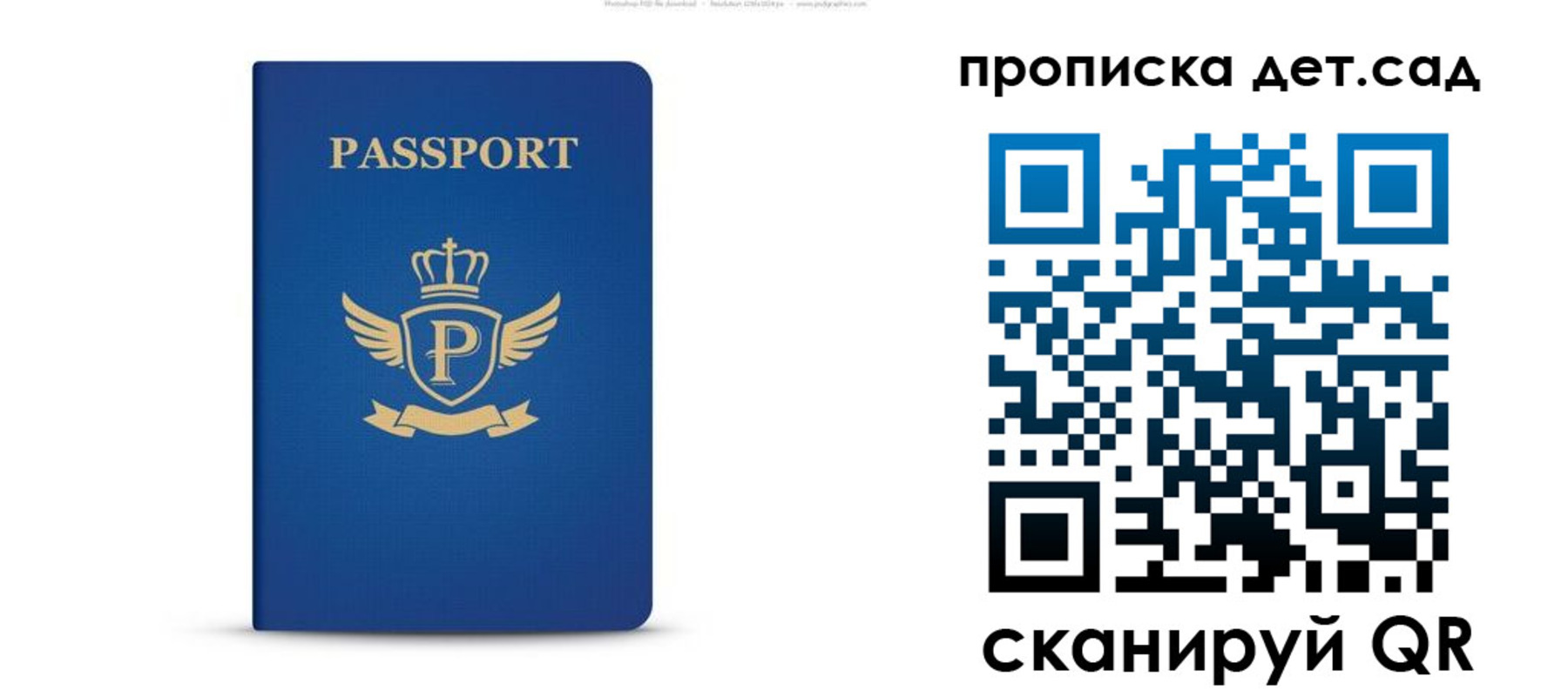 временная регистрация недорого в Кирсе