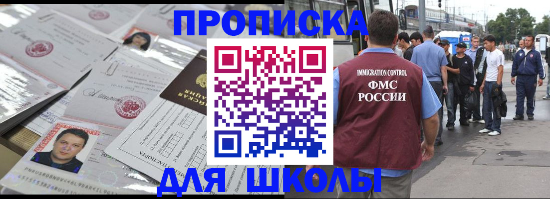 прописка 2025 в Кирсе