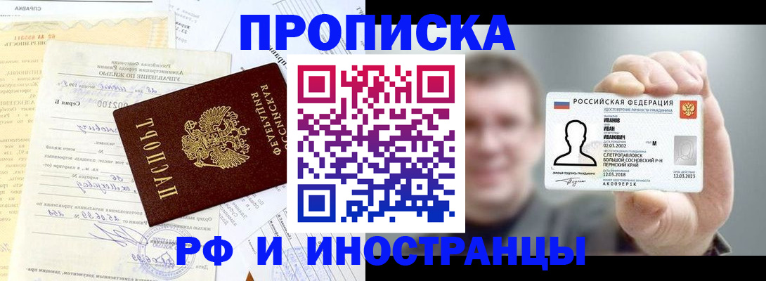 прописка гарантия в Кирсе