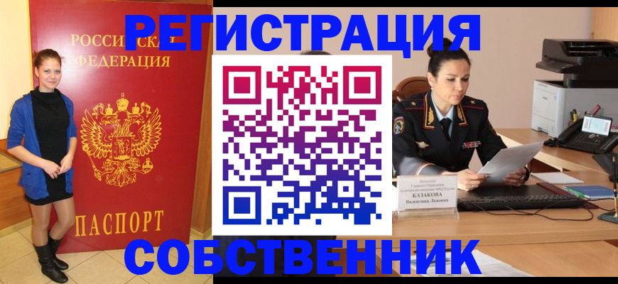 найти адрес прописки в Кирсе
