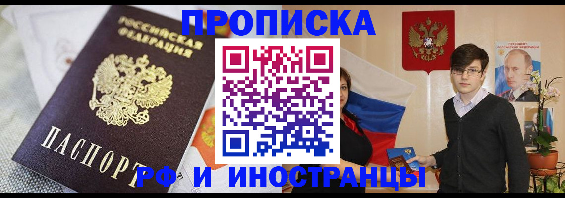 прописка для школы в Кирсе